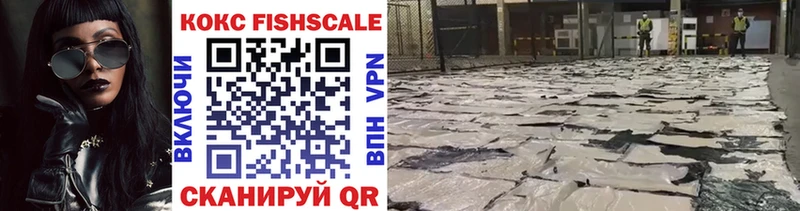 Cocaine Fish Scale  Устюжна 