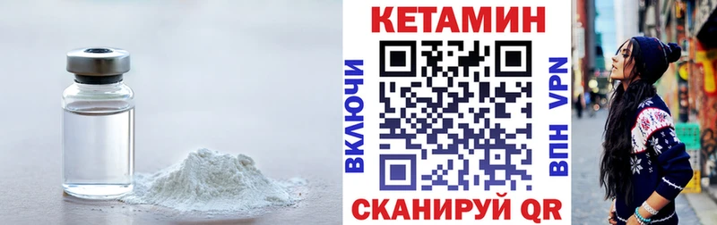 Кетамин VHQ  MEGA как зайти  Устюжна 