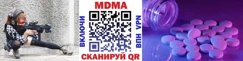 MDMA молли  blacksprut рабочий сайт  Устюжна  магазин   
