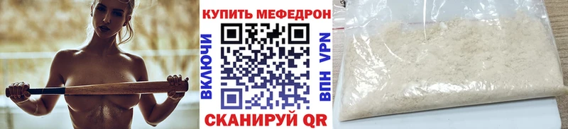 Меф VHQ mega ТОР Устюжна