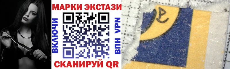 Марки N-bome 1,8мг  Устюжна 
